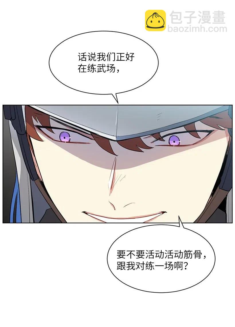 33 我只想安静地追星(1/2)-第33话