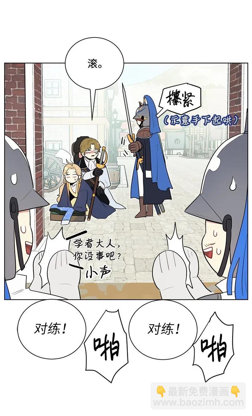 33 我只想安静地追星(1/2)-第33话