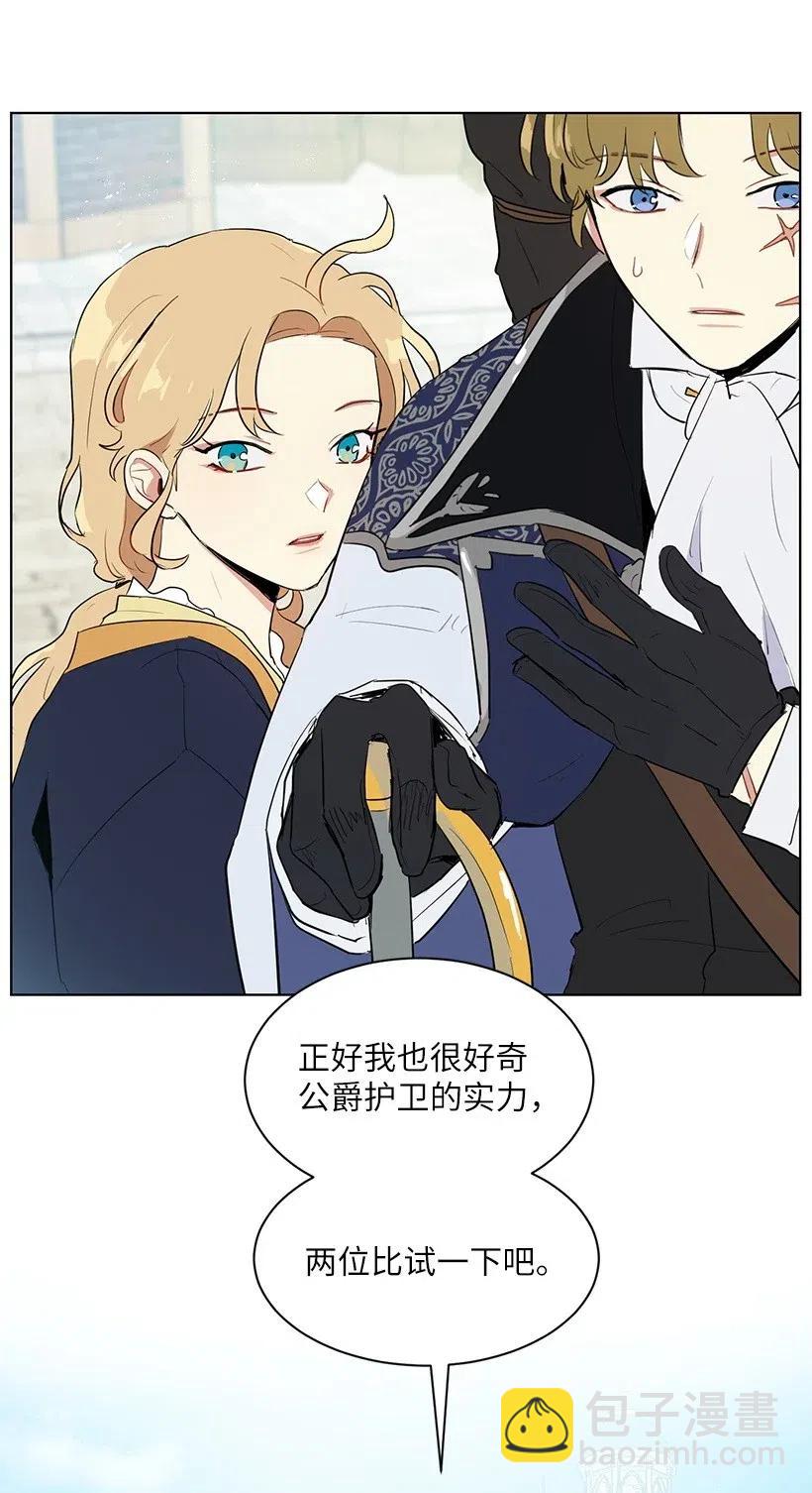 33 我只想安静地追星(1/2)-第33话