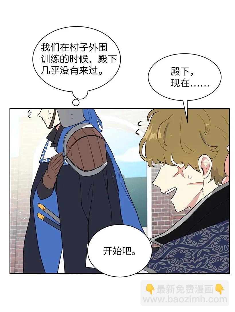 33 我只想安静地追星(1/2)-第33话