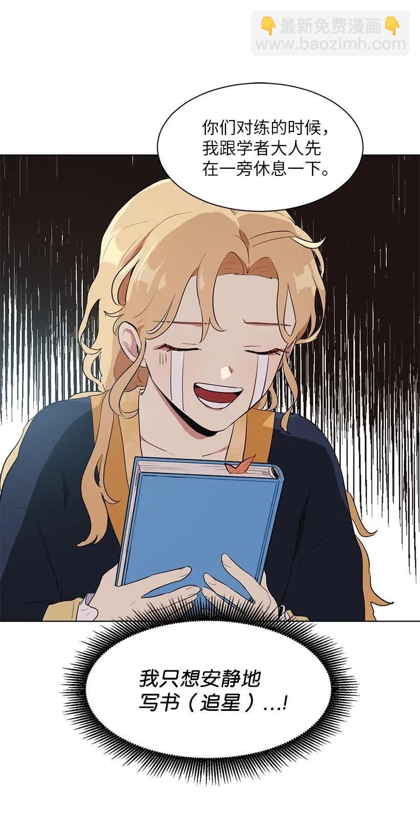 33 我只想安静地追星(1/2)-第33话