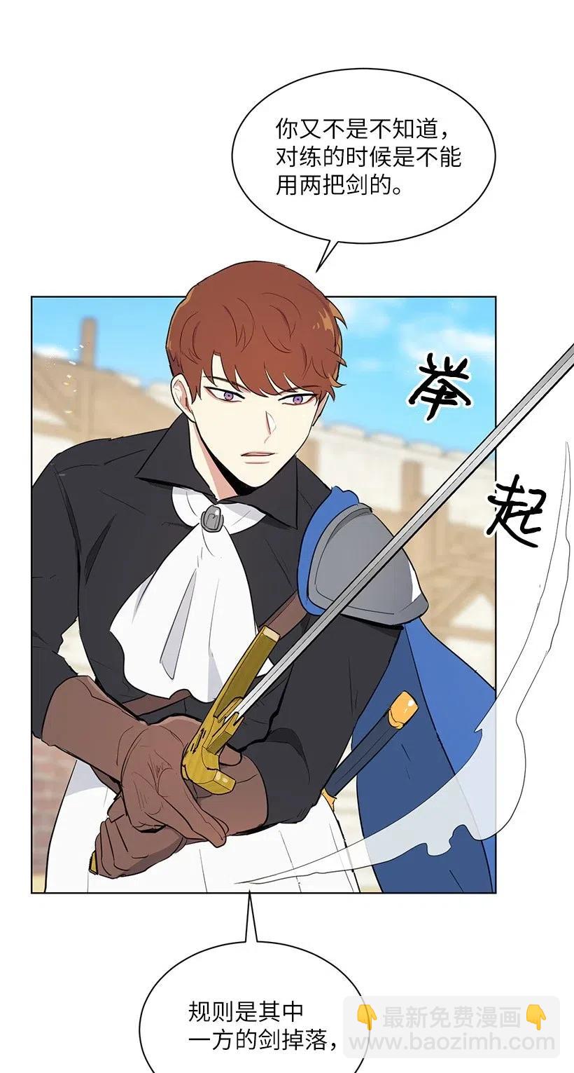 33 我只想安静地追星(1/2)-第33话