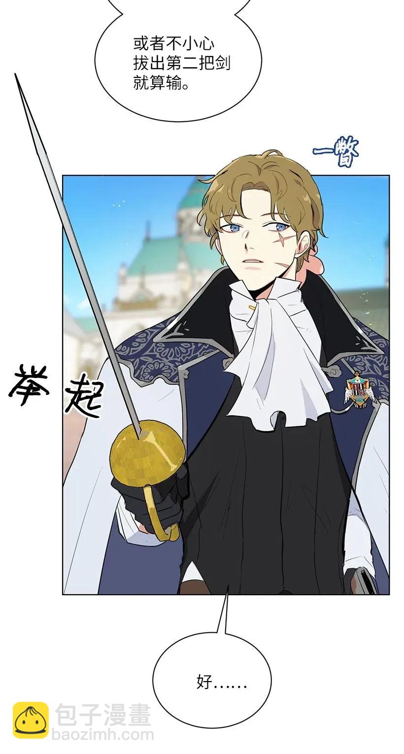 33 我只想安静地追星(1/2)-第33话