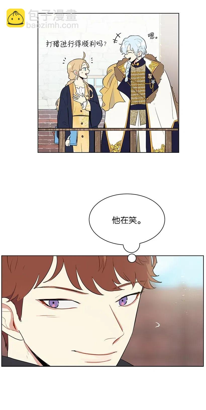 33 我只想安静地追星(1/2)-第33话