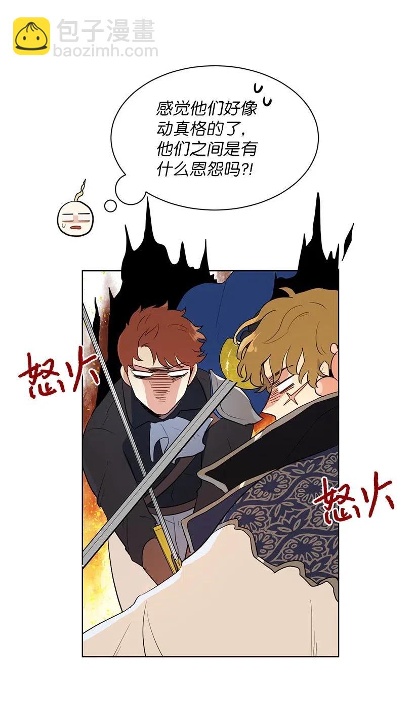 33 我只想安静地追星(1/2)-第33话