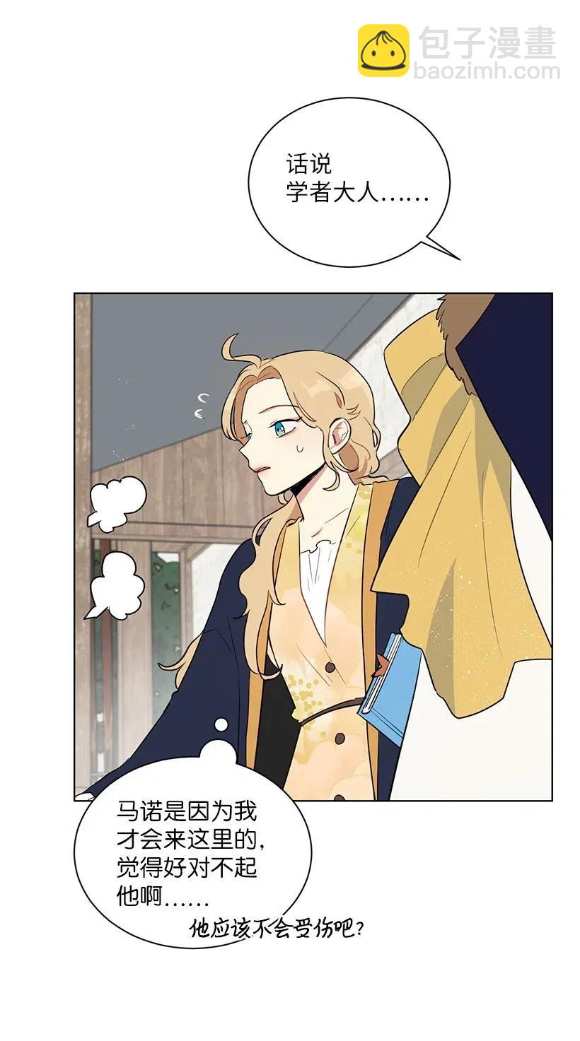 33 我只想安静地追星(1/2)-第33话