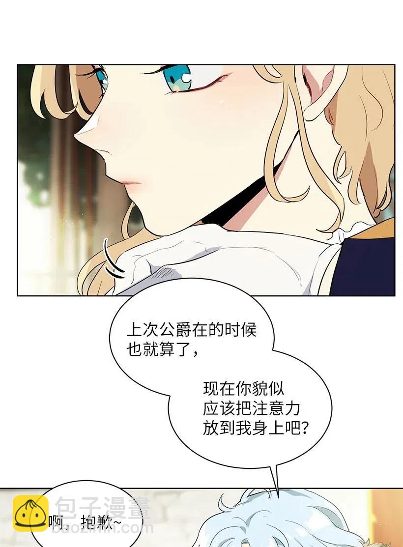 33 我只想安静地追星(1/2)-第33话