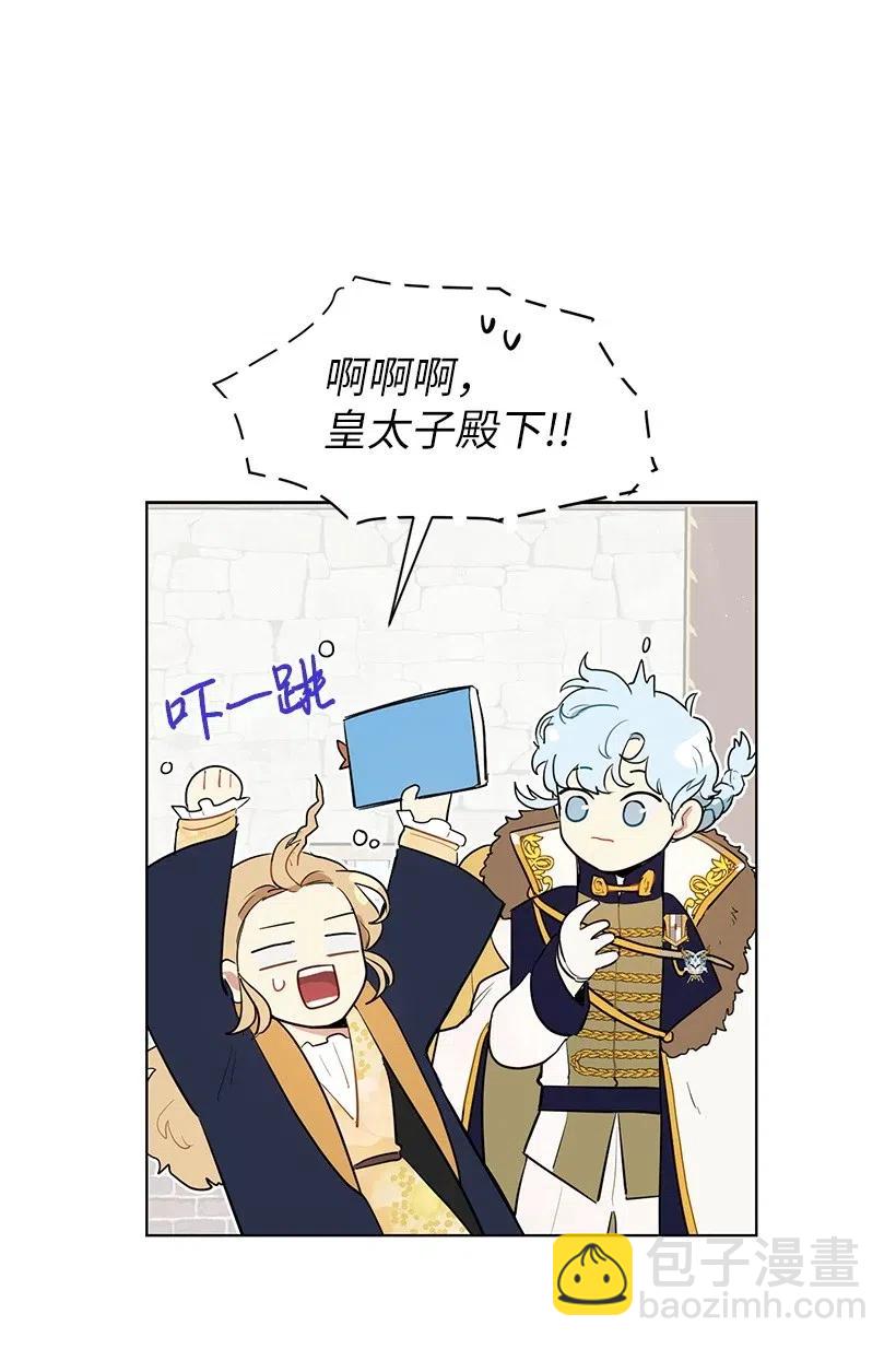 33 我只想安静地追星(1/2)-第33话