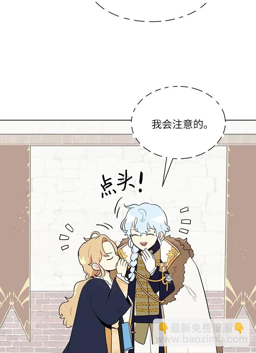 33 我只想安静地追星(1/2)-第33话