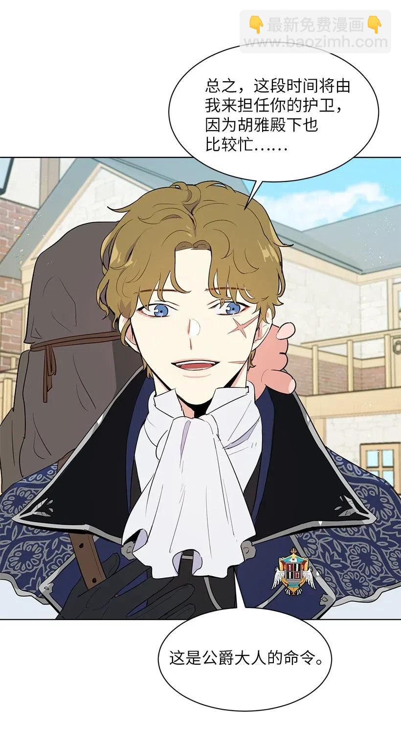 33 我只想安静地追星(1/2)-第33话