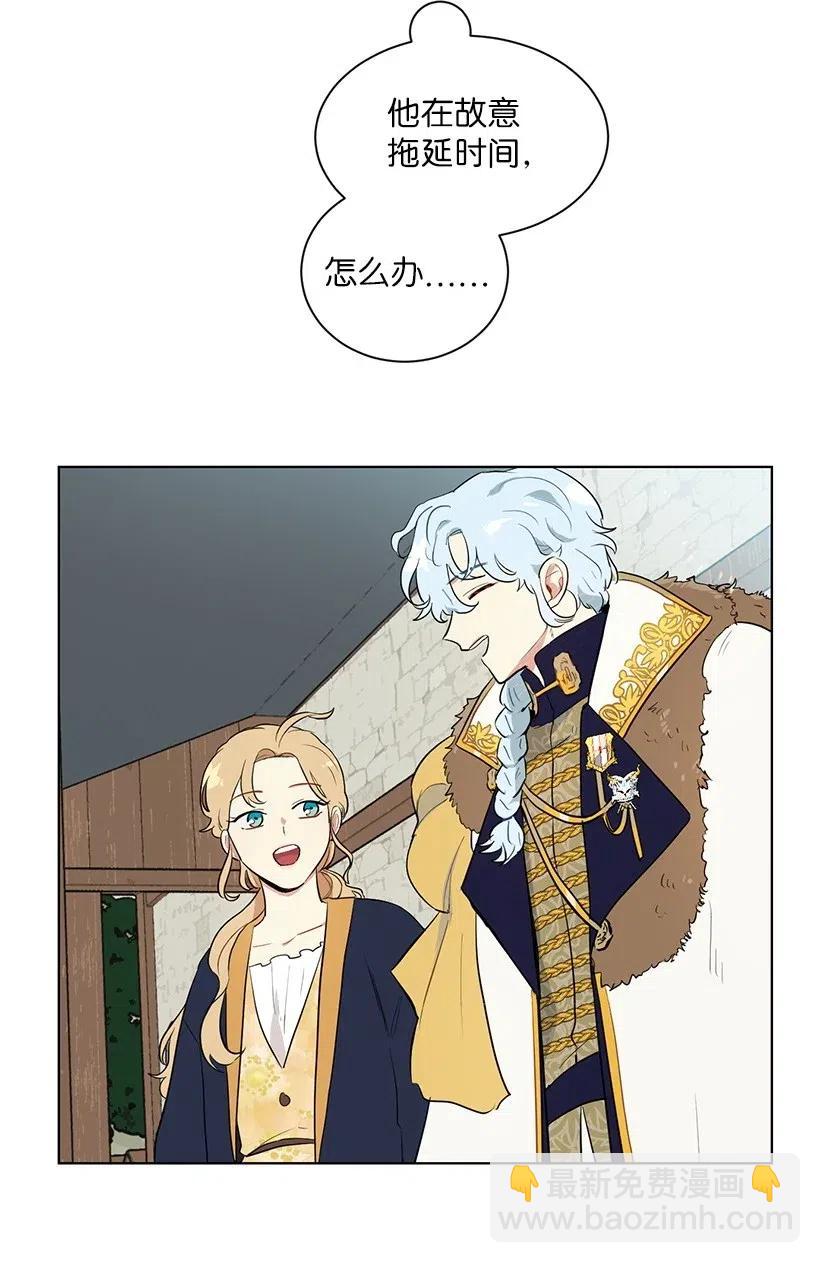 33 我只想安静地追星(1/2)-第33话