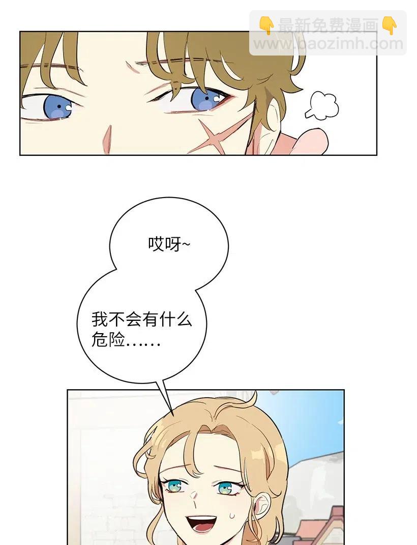 33 我只想安静地追星(1/2)-第33话