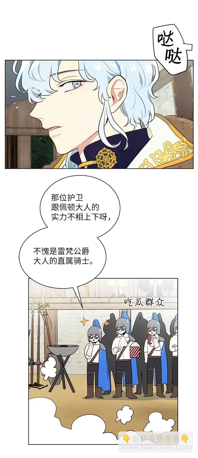 33 我只想安静地追星(1/2)-第33话