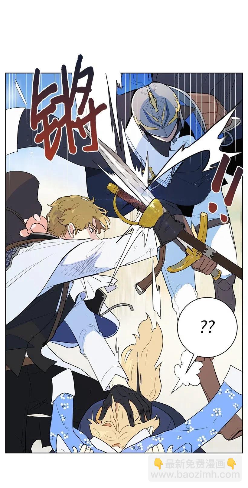 33 我只想安静地追星(1/2)-第33话