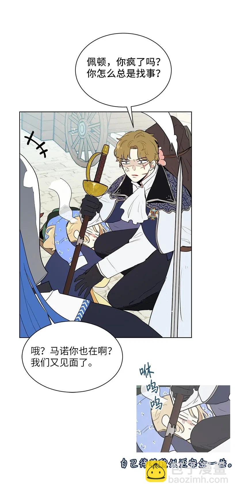 33 我只想安静地追星(1/2)-第33话