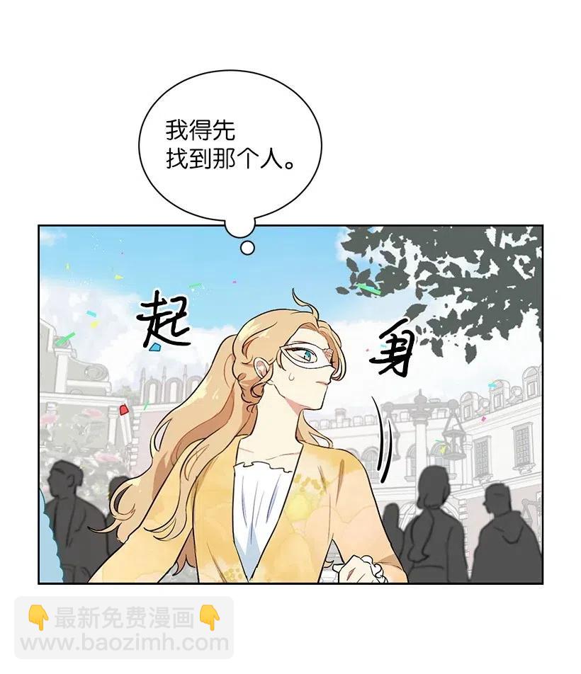 35 市面流入假书？(1/2)-第35话