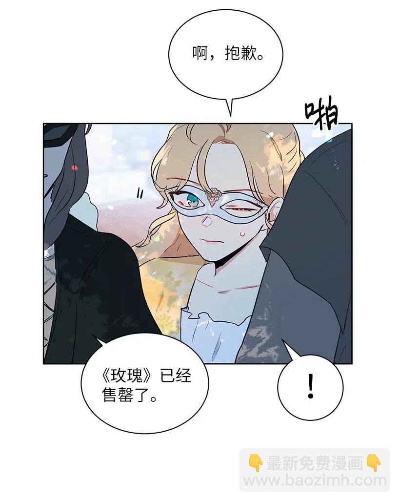 35 市面流入假书？(1/2)-第35话