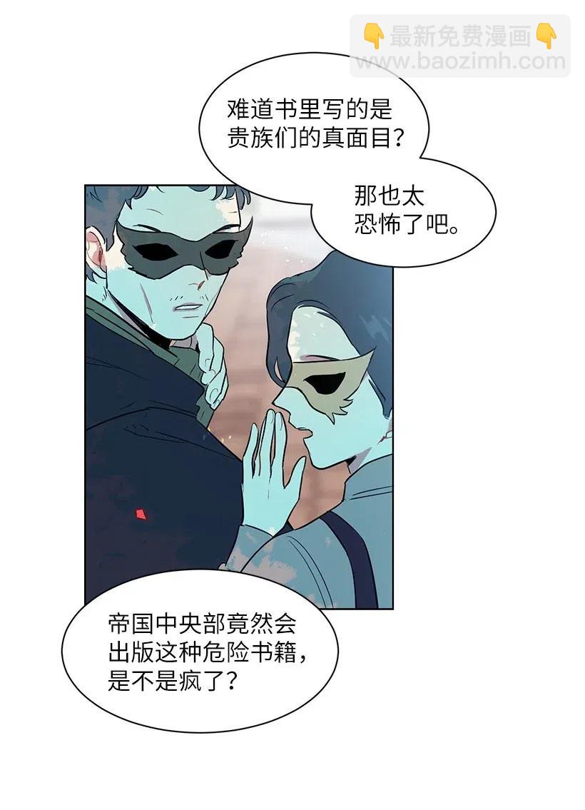 35 市面流入假书？(1/2)-第35话