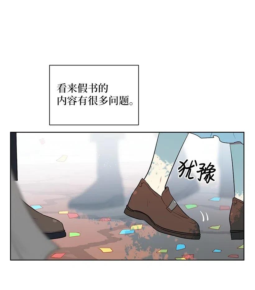 35 市面流入假书？(1/2)-第35话