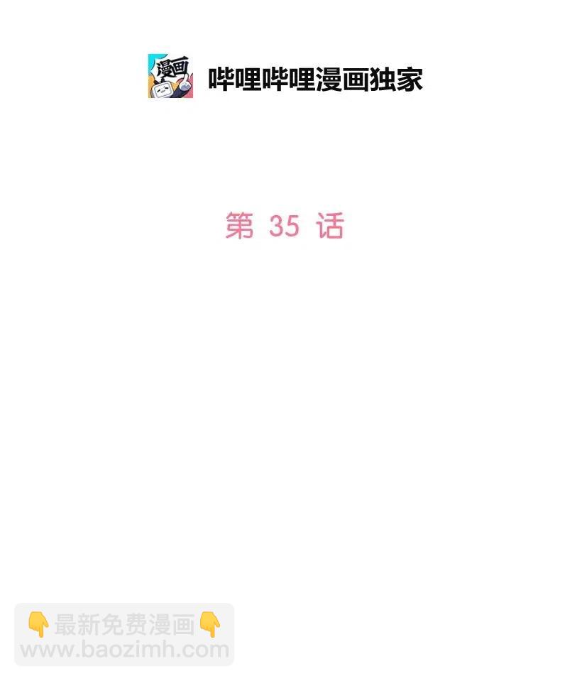 35 市面流入假书？(1/2)-第35话