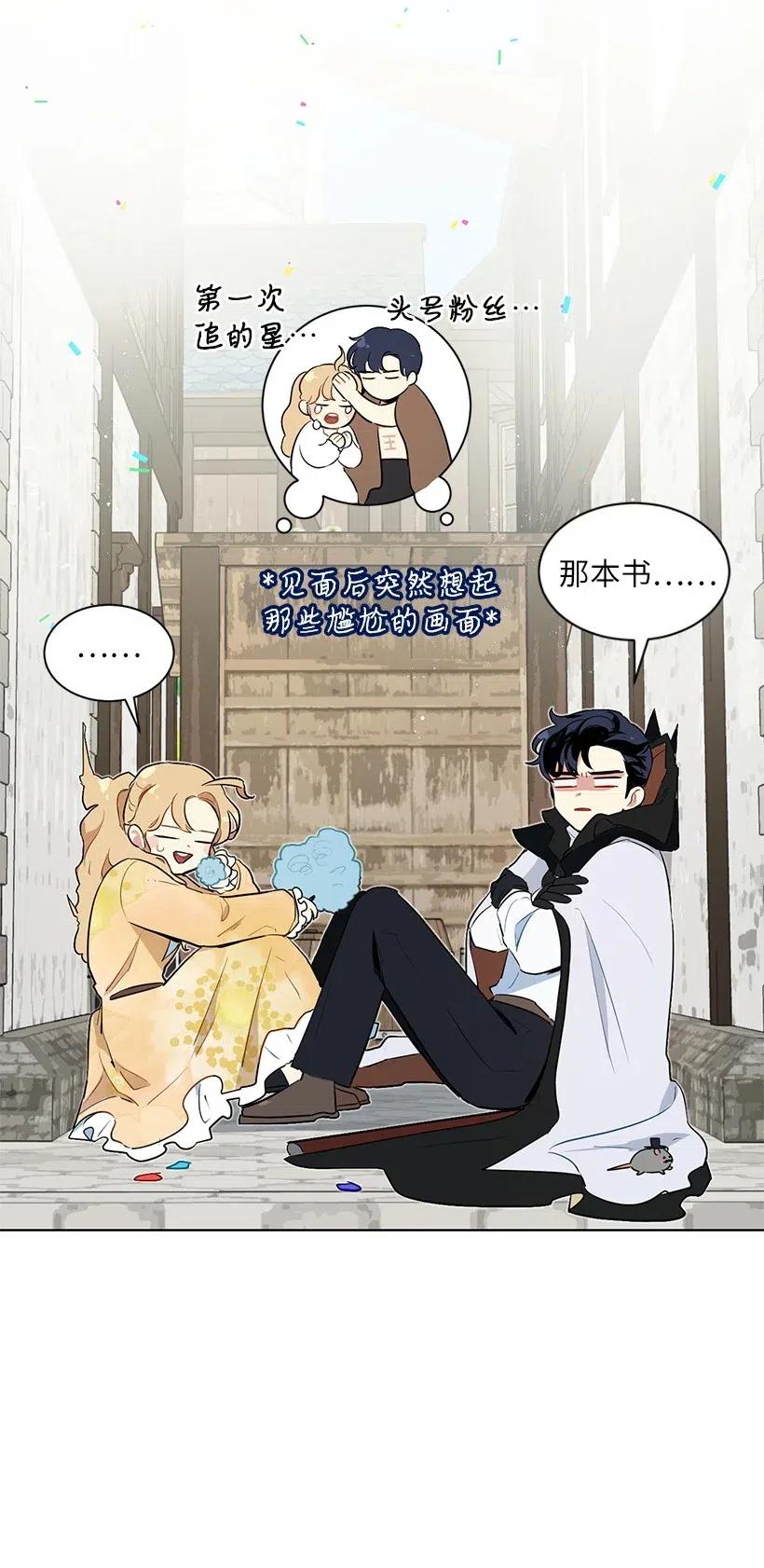 35 市面流入假书？(1/2)-第35话