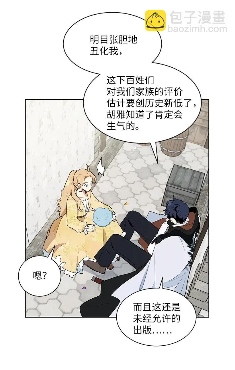 35 市面流入假书？(1/2)-第35话