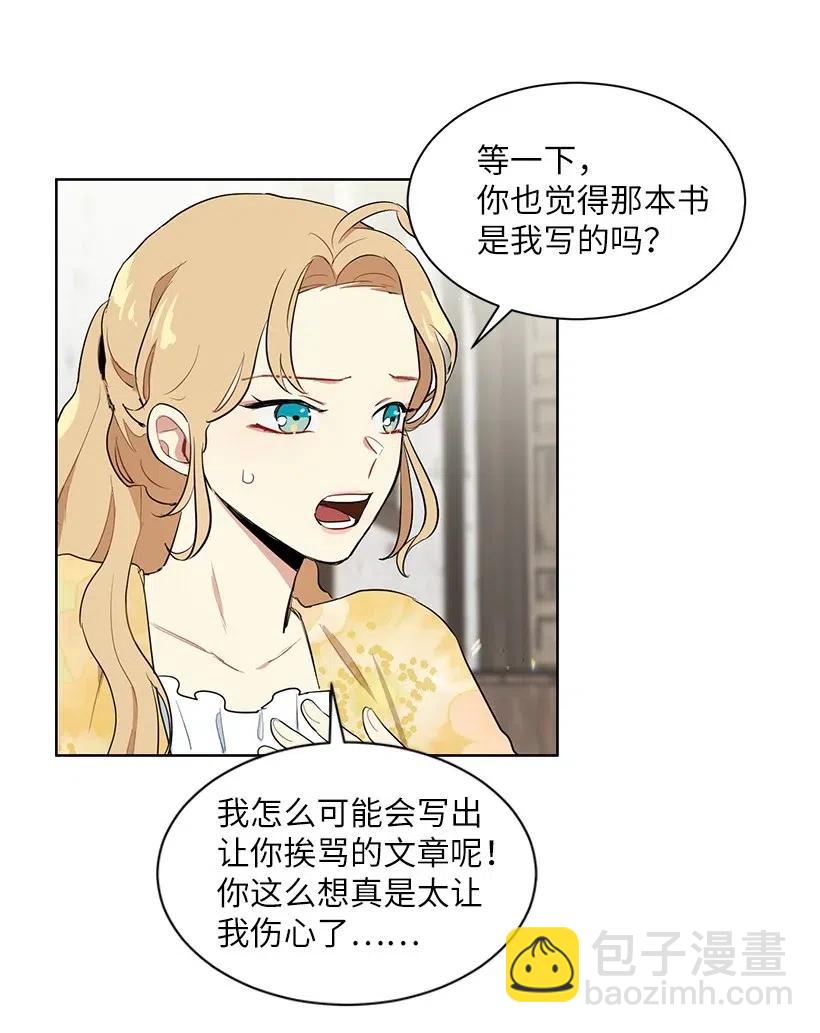 35 市面流入假书？(1/2)-第35话