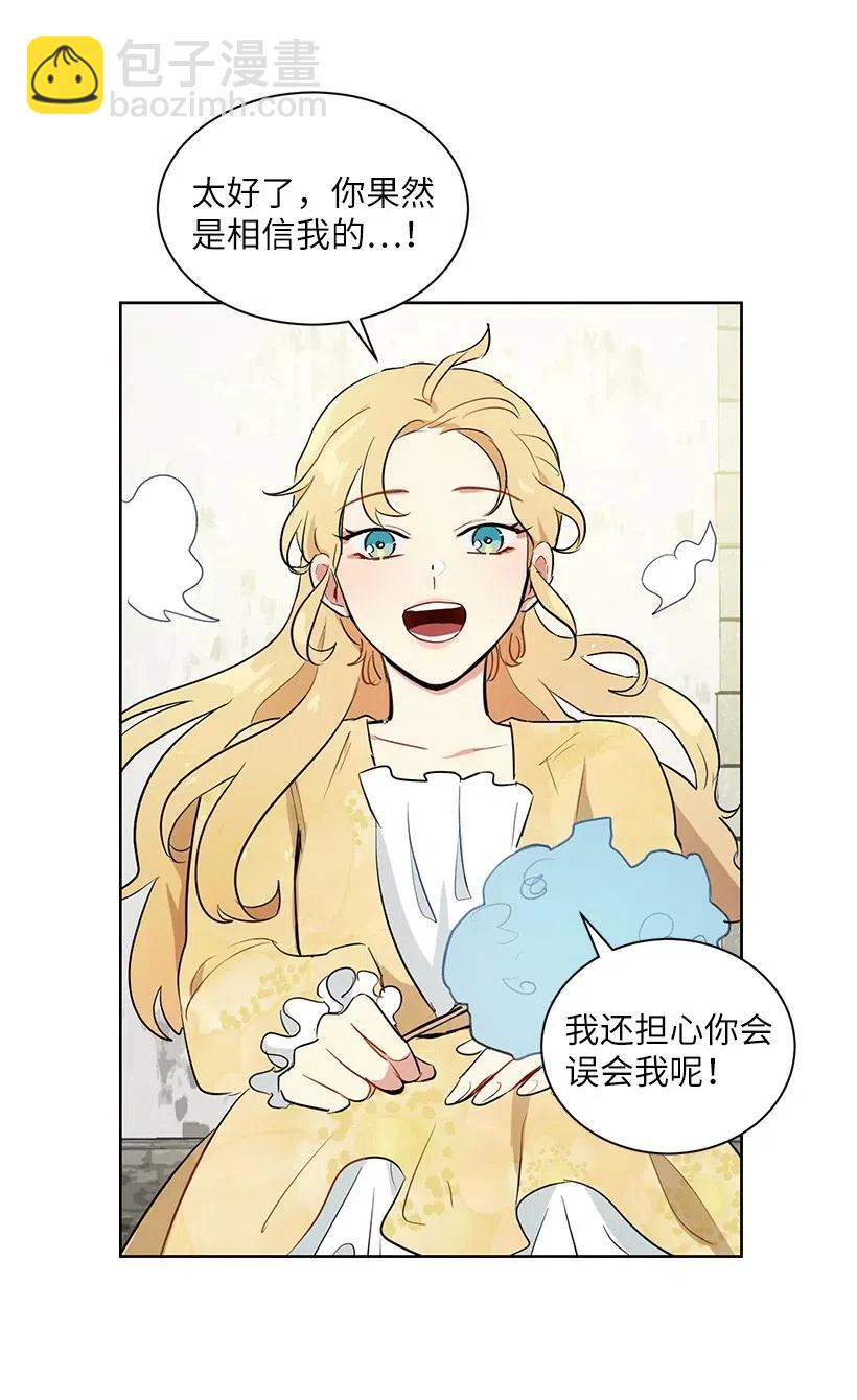 35 市面流入假书？(1/2)-第35话