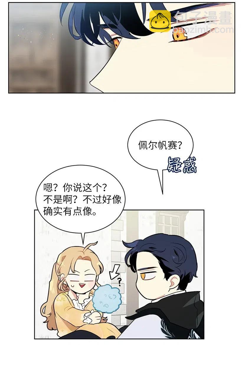 35 市面流入假书？(1/2)-第35话