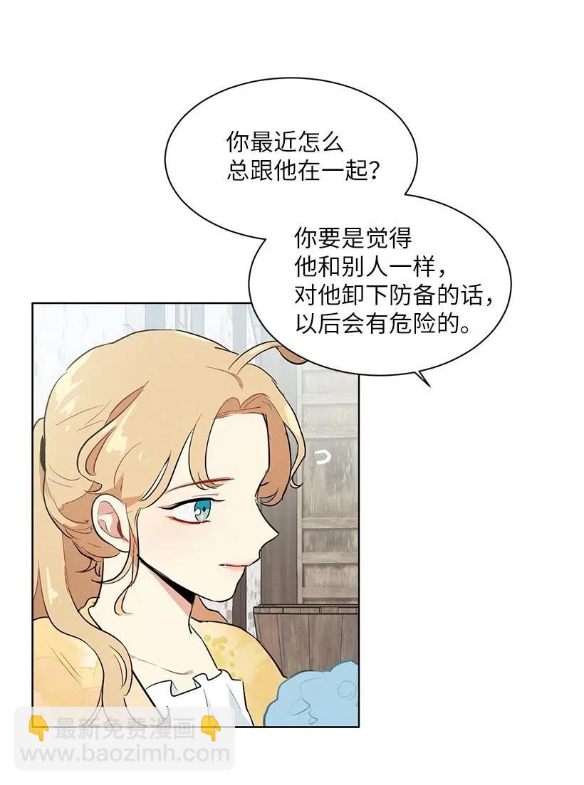 35 市面流入假书？(1/2)-第35话