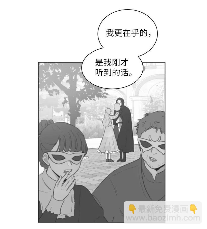 35 市面流入假书？(1/2)-第35话