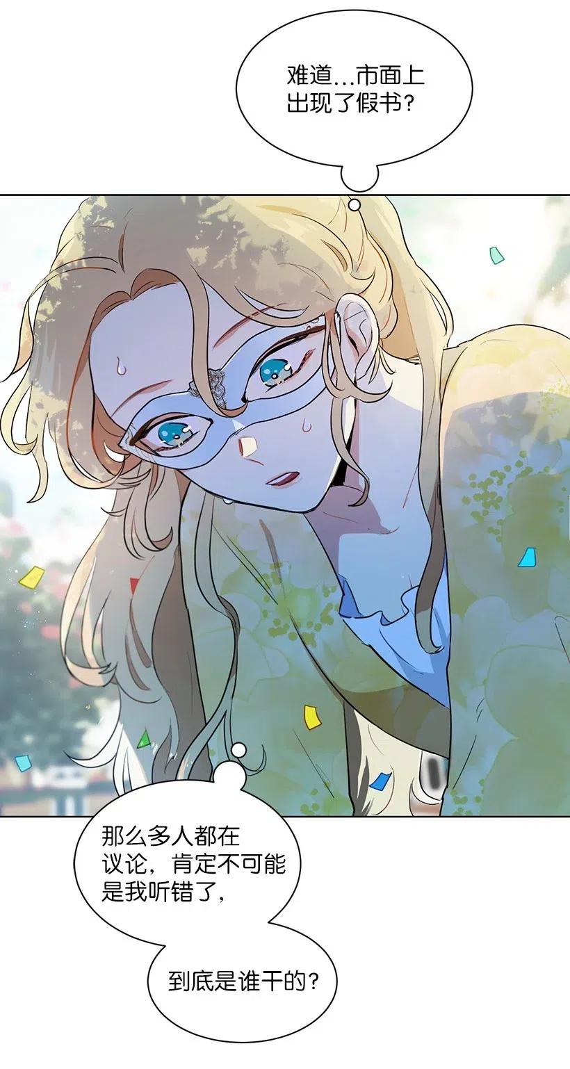 35 市面流入假书？(1/2)-第35话