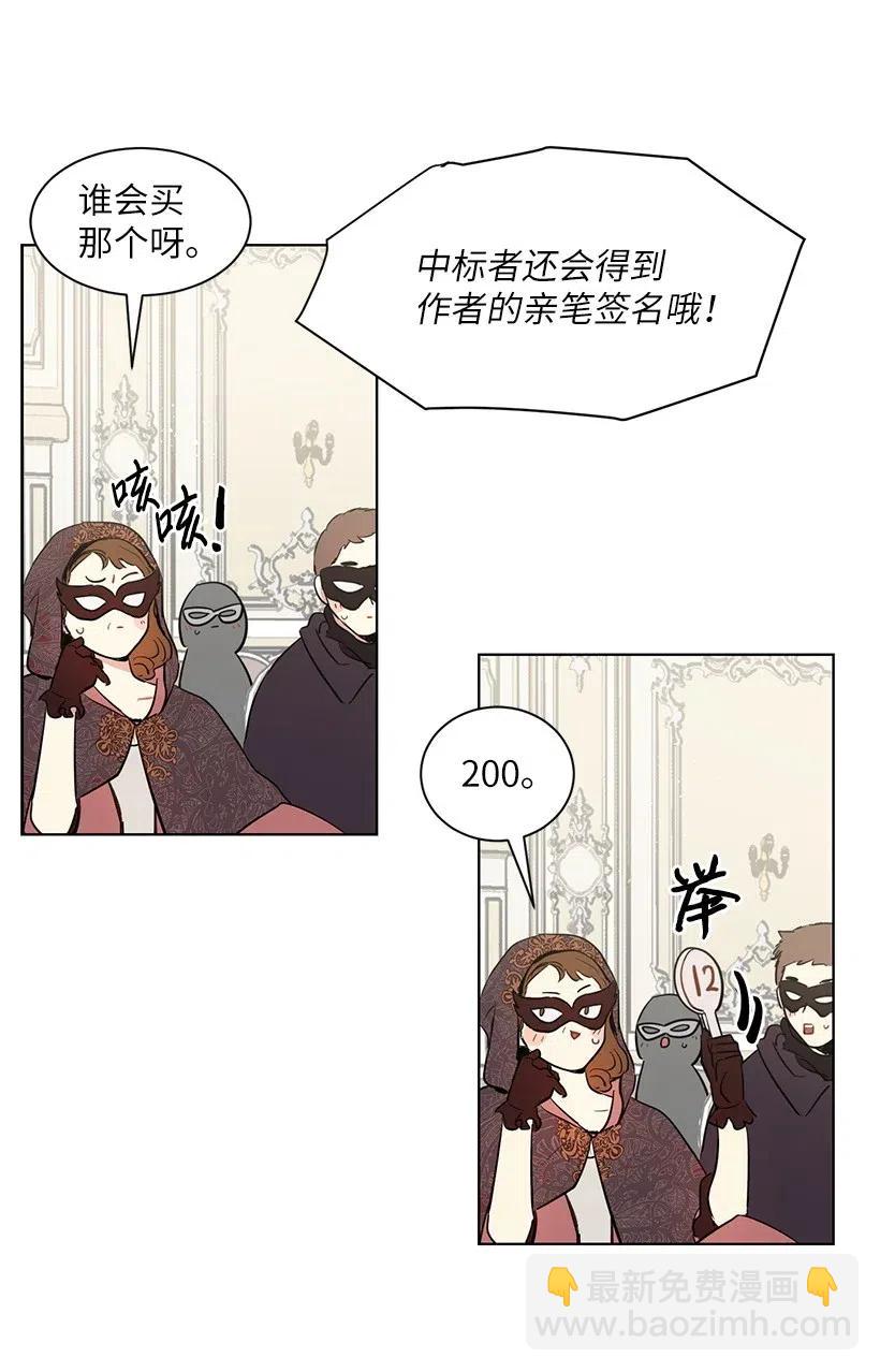 37 粉丝与偶像的约会？(1/2)-第37话