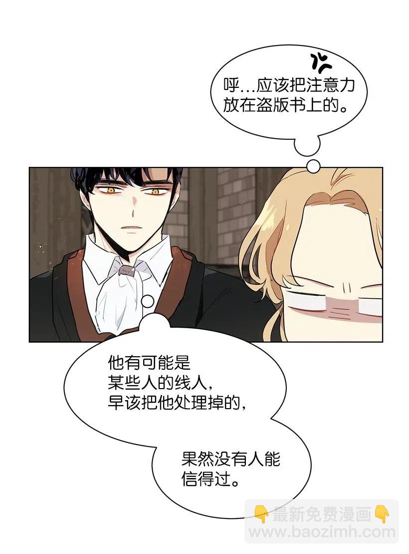 37 粉丝与偶像的约会？(1/2)-第37话