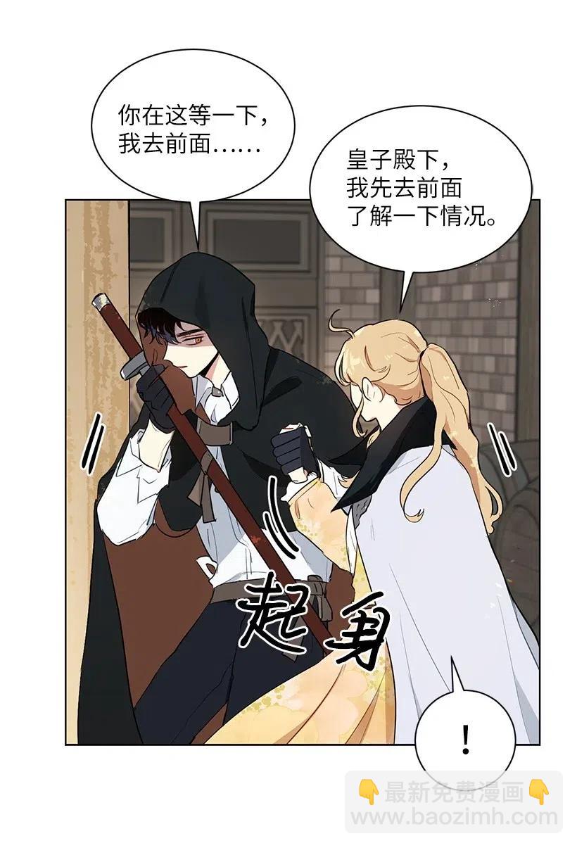 37 粉丝与偶像的约会？(1/2)-第37话