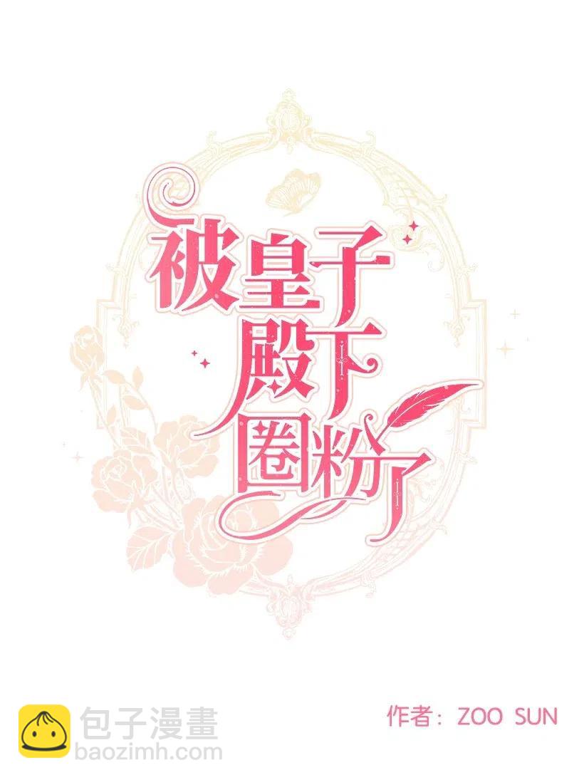 37 粉丝与偶像的约会？(1/2)-第37话