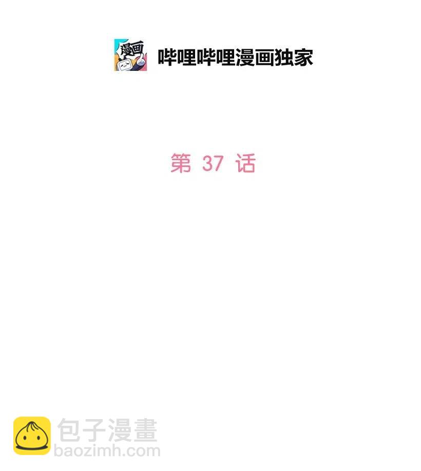 37 粉丝与偶像的约会？(1/2)-第37话