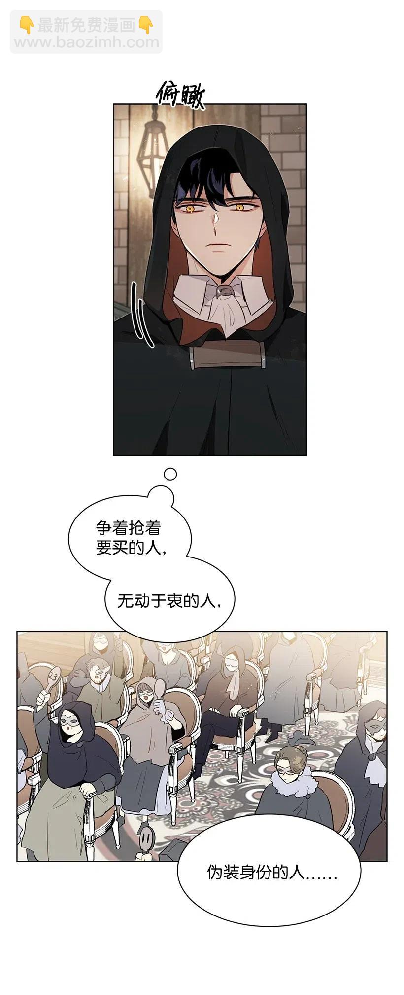 37 粉丝与偶像的约会？(1/2)-第37话