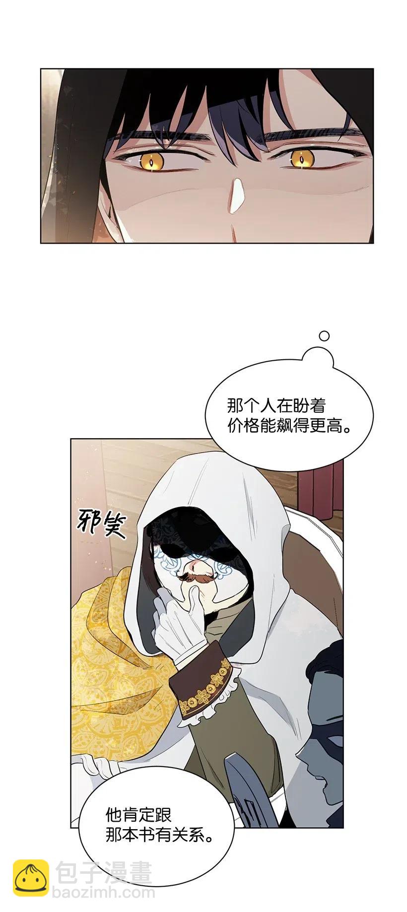 37 粉丝与偶像的约会？(1/2)-第37话