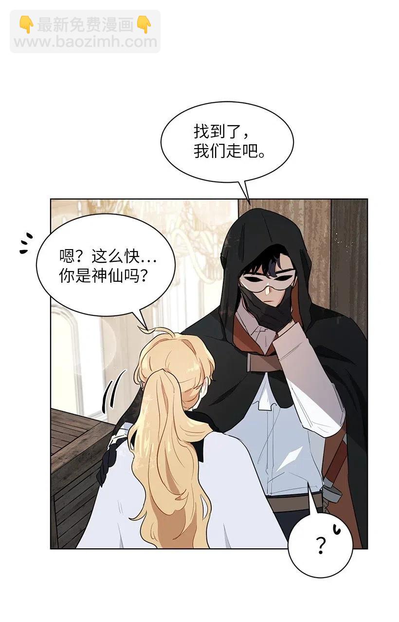 37 粉丝与偶像的约会？(1/2)-第37话