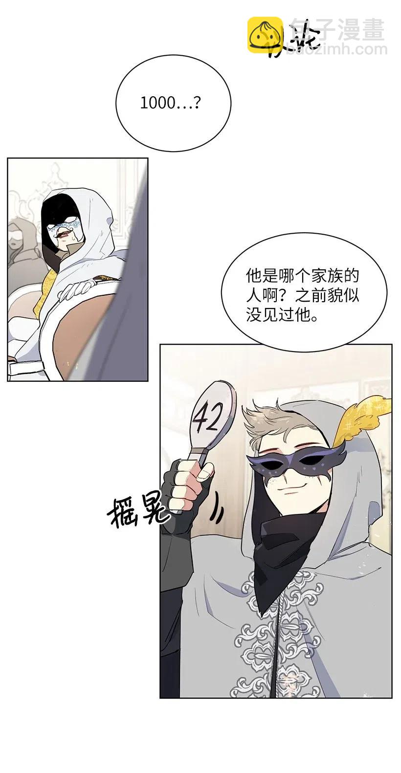 37 粉丝与偶像的约会？(1/2)-第37话