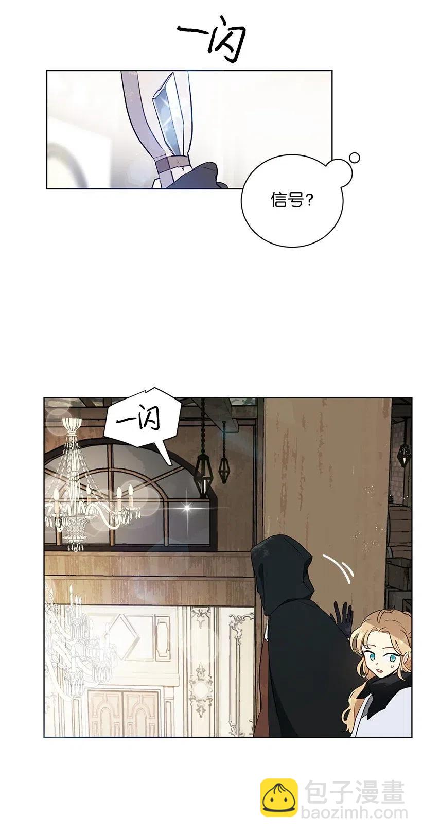 37 粉丝与偶像的约会？(1/2)-第37话