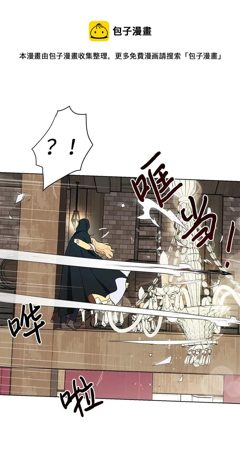 37 粉丝与偶像的约会？(1/2)-第37话