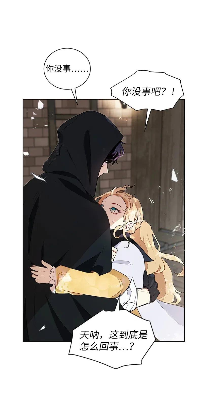 37 粉丝与偶像的约会？(1/2)-第37话