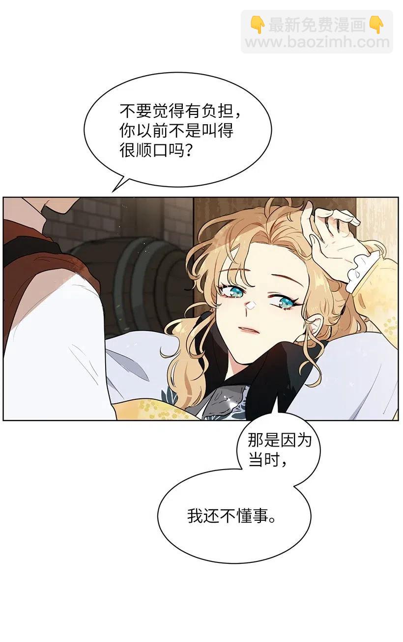 37 粉丝与偶像的约会？(1/2)-第37话