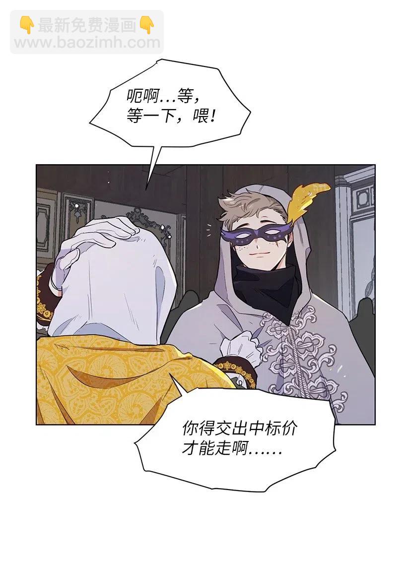 37 粉丝与偶像的约会？(1/2)-第37话