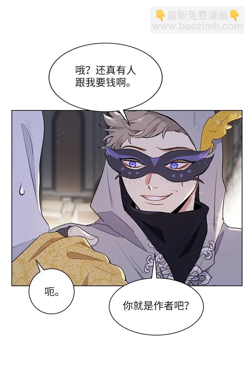 37 粉丝与偶像的约会？(1/2)-第37话