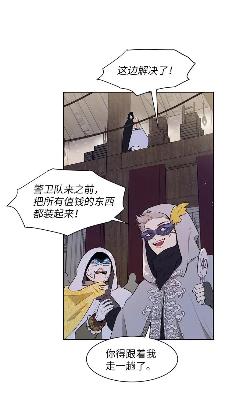 37 粉丝与偶像的约会？(1/2)-第37话