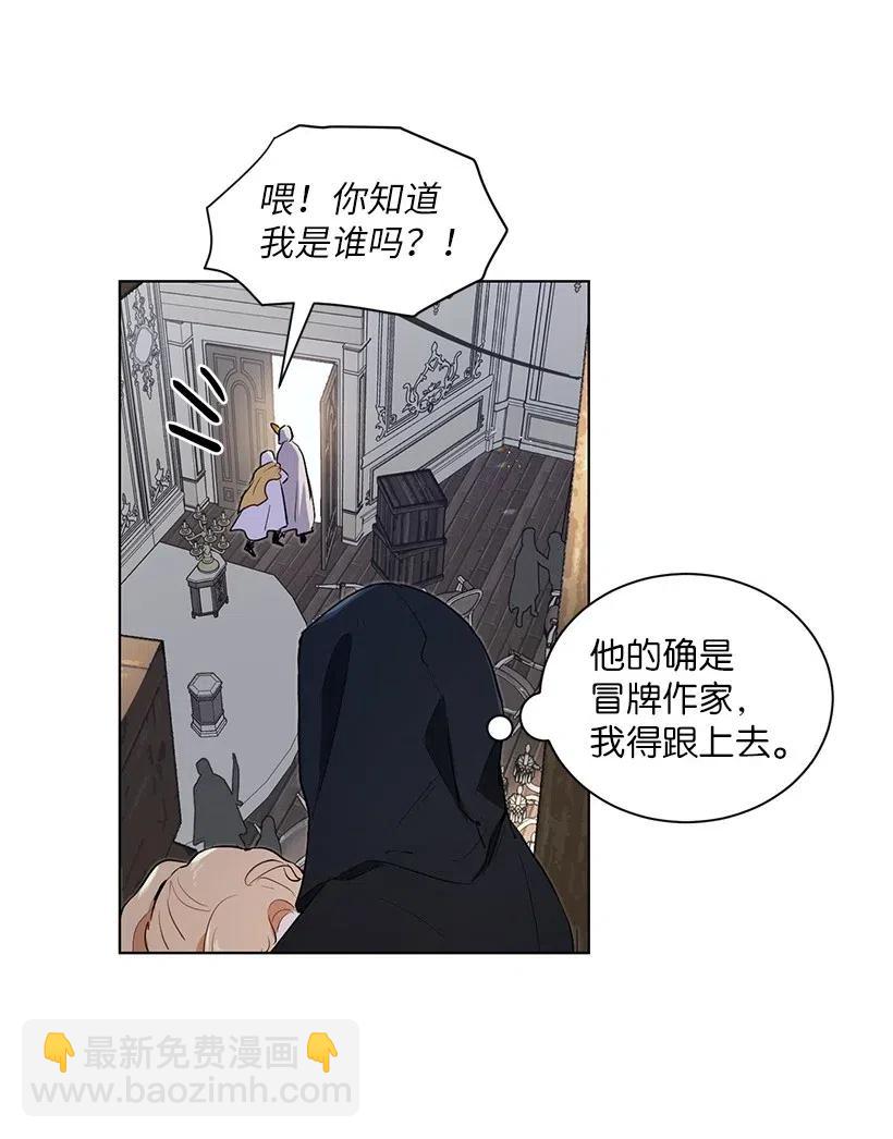 37 粉丝与偶像的约会？(1/2)-第37话