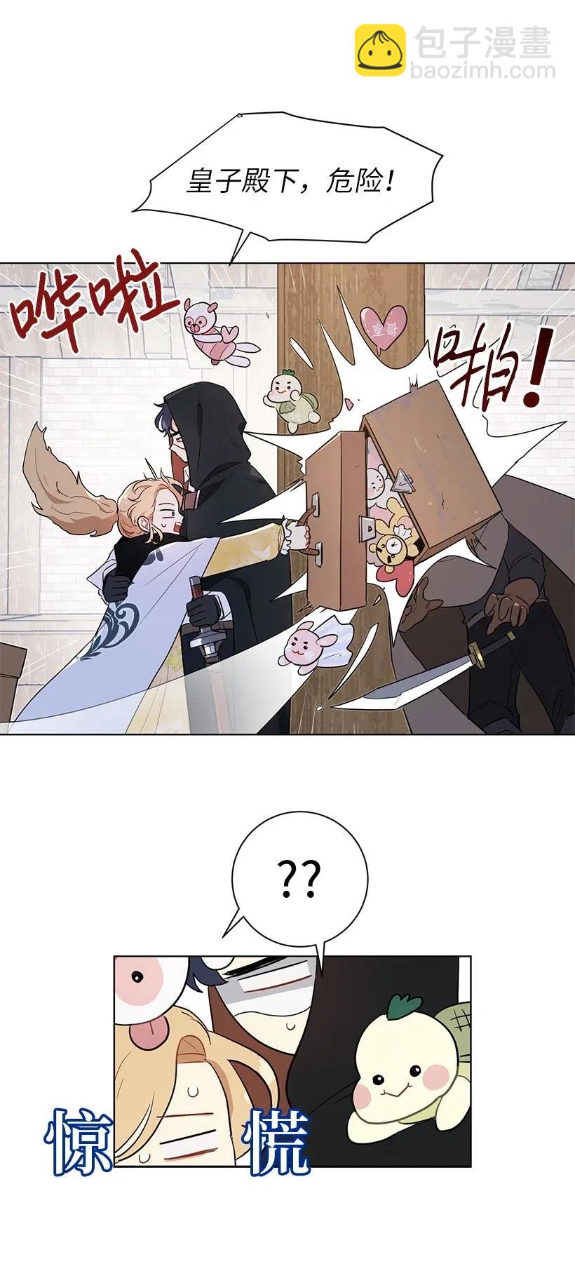 37 粉丝与偶像的约会？(1/2)-第37话